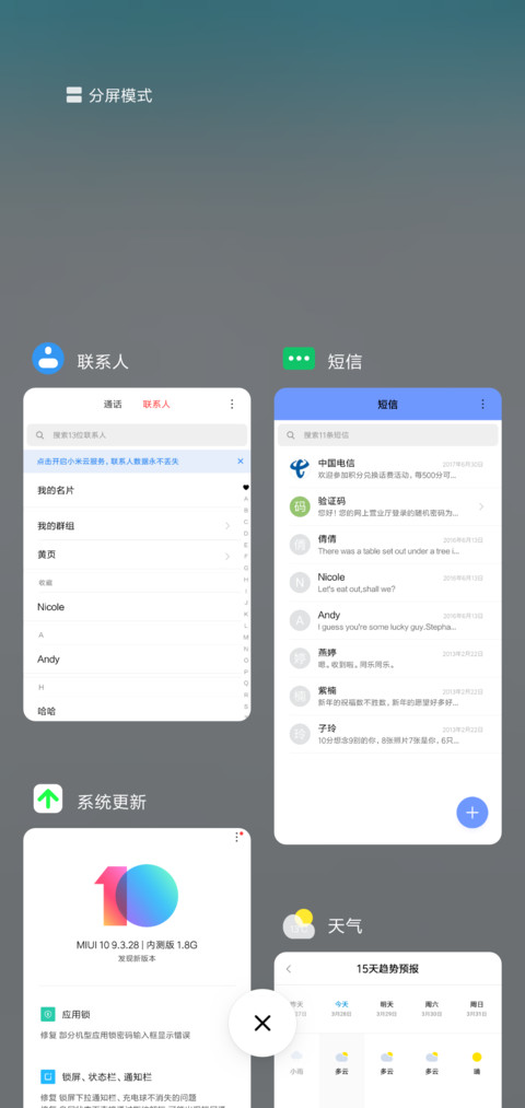 清 screenshot