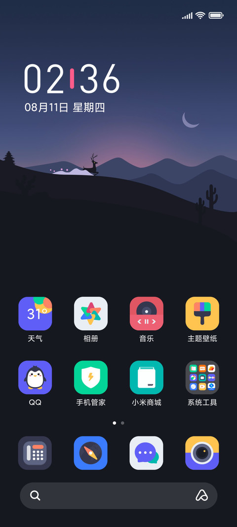 多锁屏 素夜 screenshot