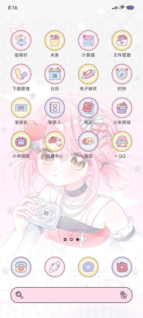 甜心少女 亚系梦想 screenshot