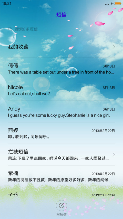 么么一夏 screenshot