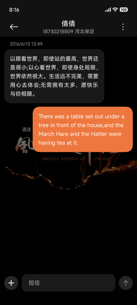 风生水起要靠自己 screenshot