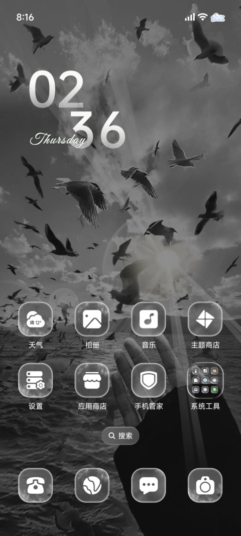 眼泪是 反重力的海 screenshot