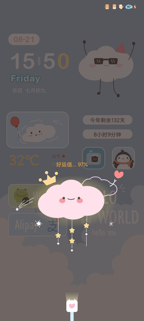 情绪云朵 screenshot