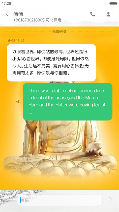中国风-水墨（动态效果） screenshot
