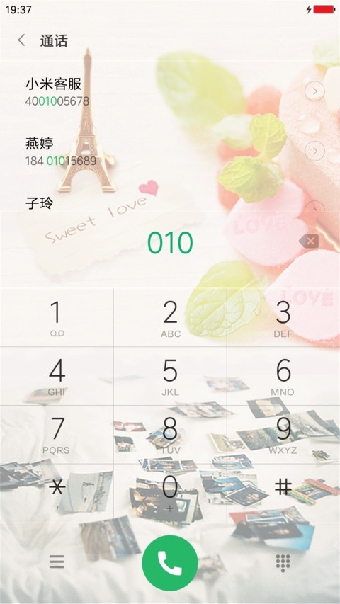 偏偏喜欢你 screenshot