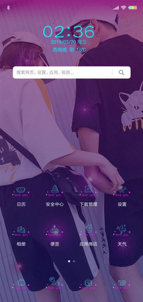 幸福就是有你在J screenshot