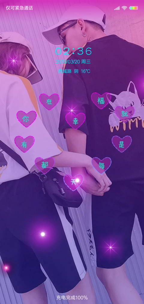 幸福就是有你在J screenshot