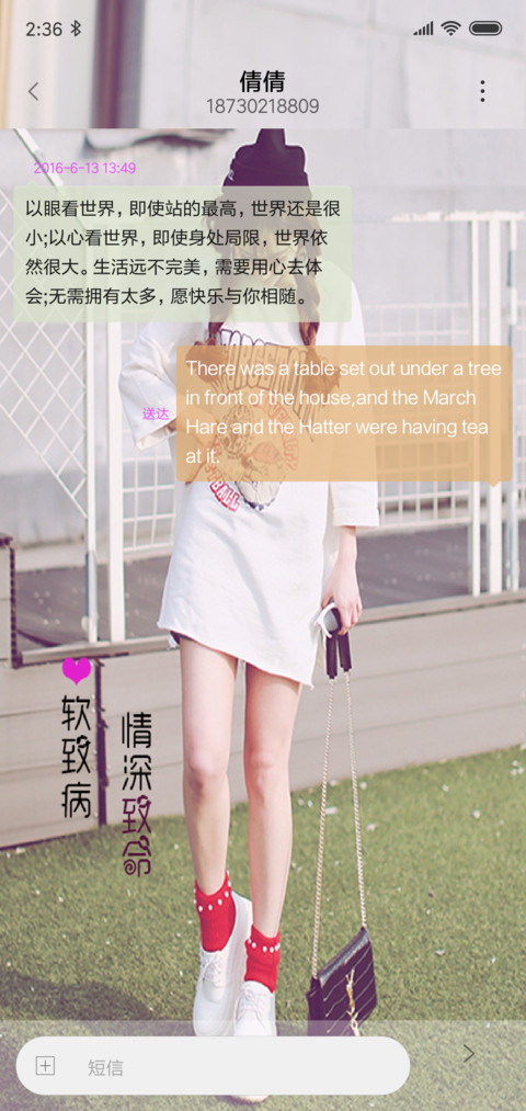 情深致命 screenshot