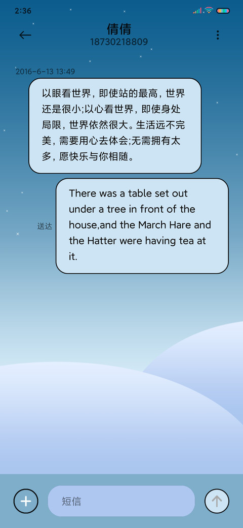 静谧风景 screenshot