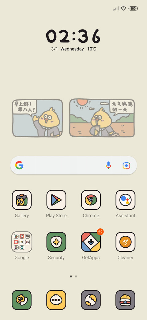 Working chicken screenshot