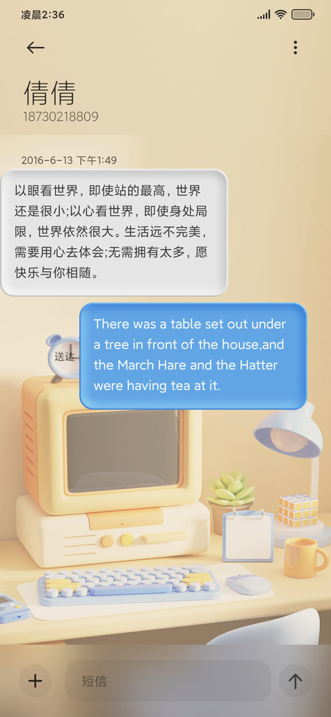 悠闲时刻 screenshot