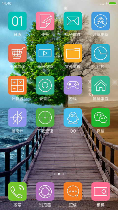保护绿色 screenshot