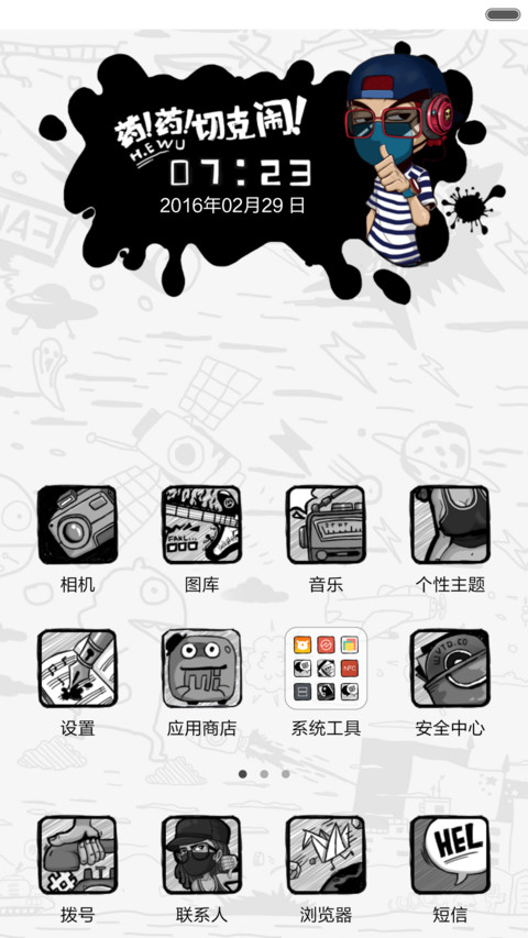 黑酷(好评返现前20名) screenshot