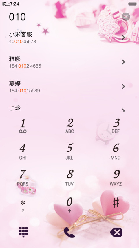 幸福瞬间（唯美风+全图标） screenshot