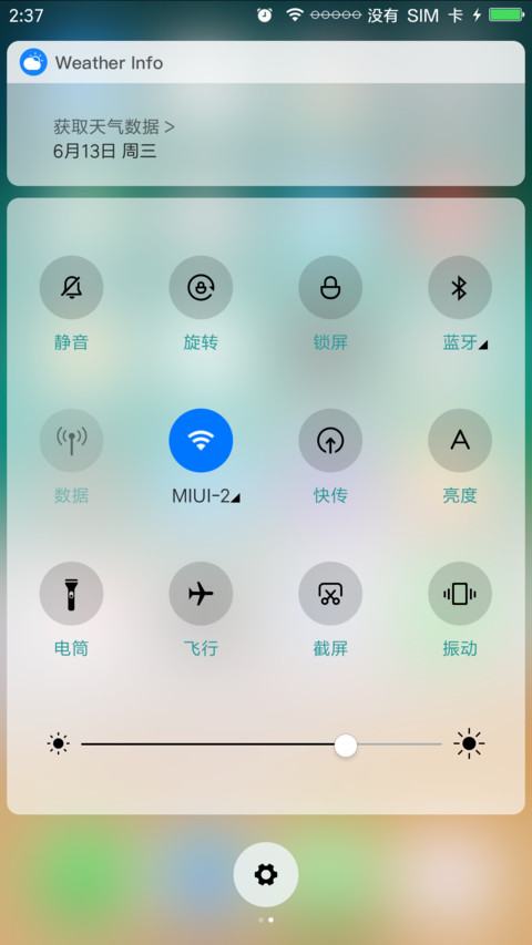 地表最强 iOS10 screenshot