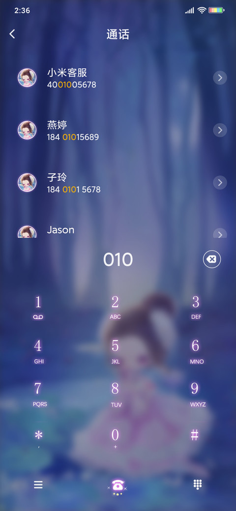 天鹅少女 screenshot