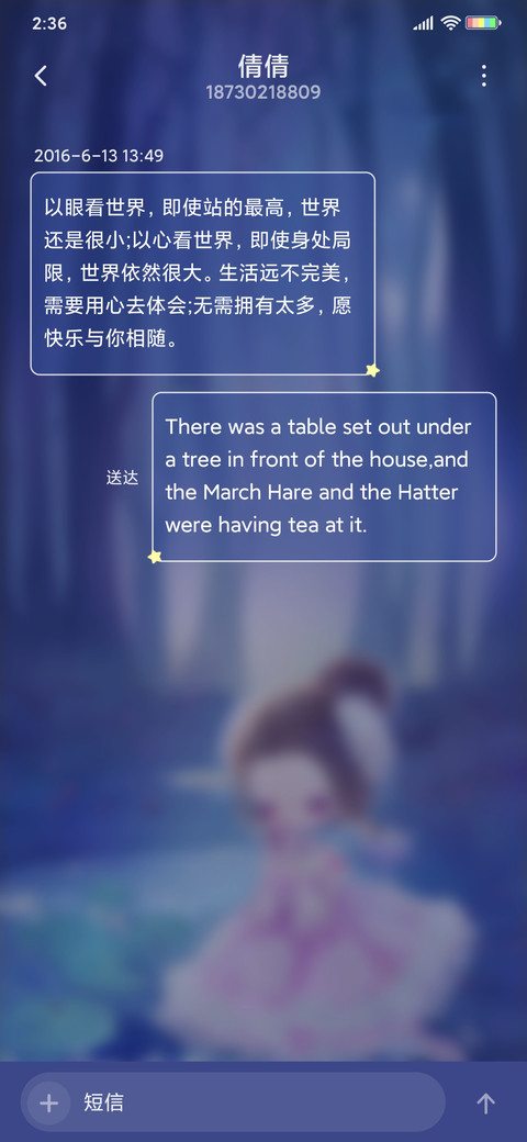 天鹅少女 screenshot