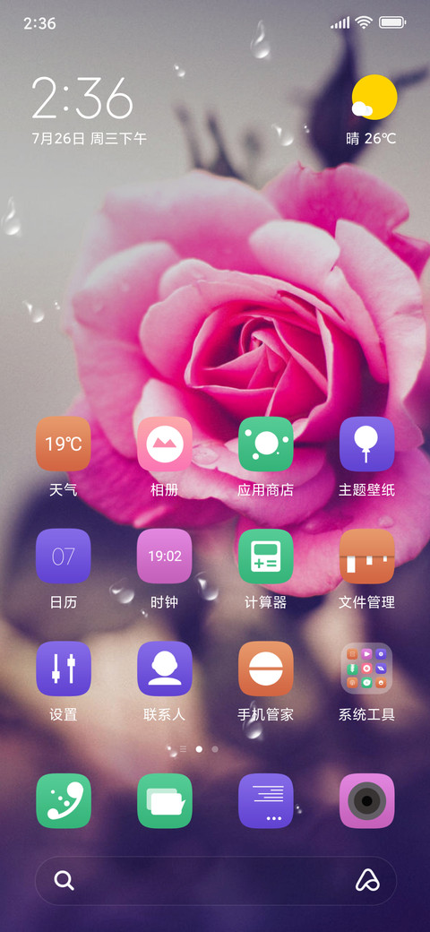 厮守时光 screenshot