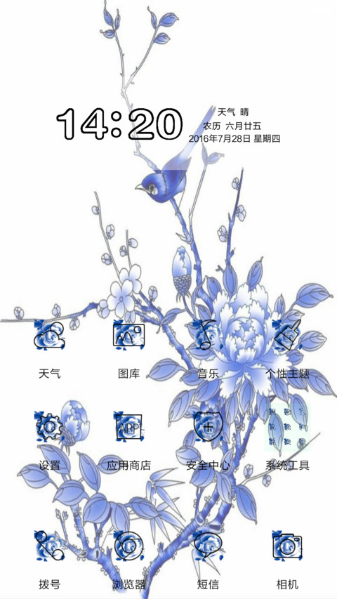 青花瓷（简约中国风） screenshot