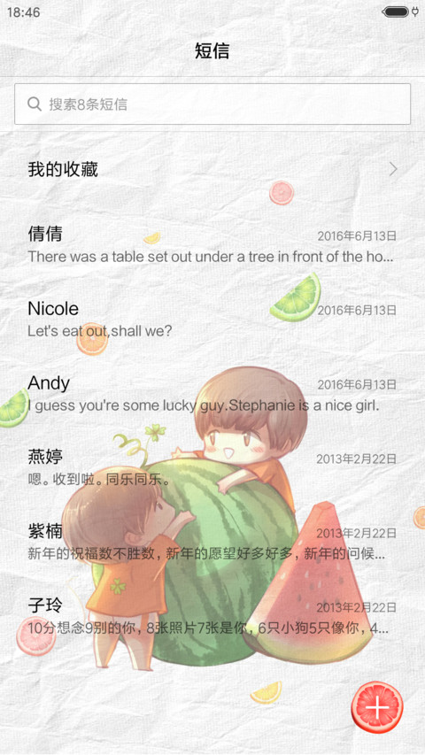 纸上水果派对 screenshot