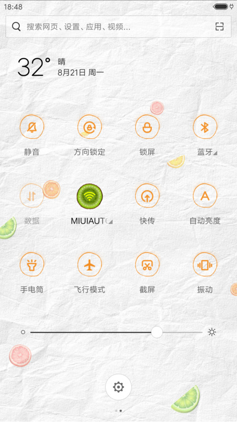 纸上水果派对 screenshot