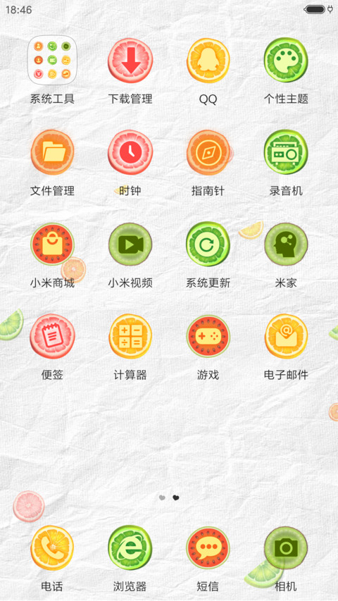 纸上水果派对 screenshot