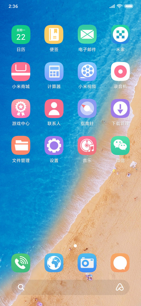 轻简蓝滩 screenshot