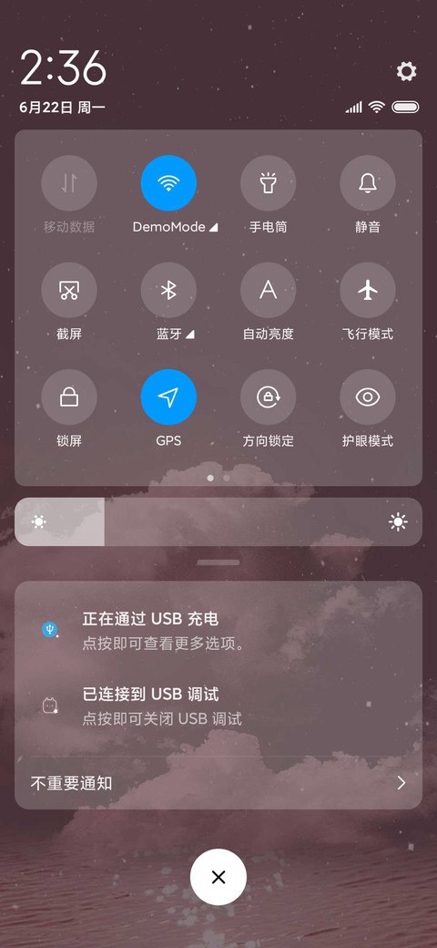 晚安梦见你 screenshot