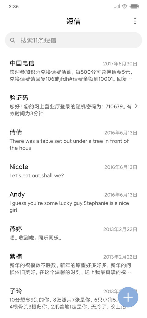 来自星空的熊孩子 screenshot