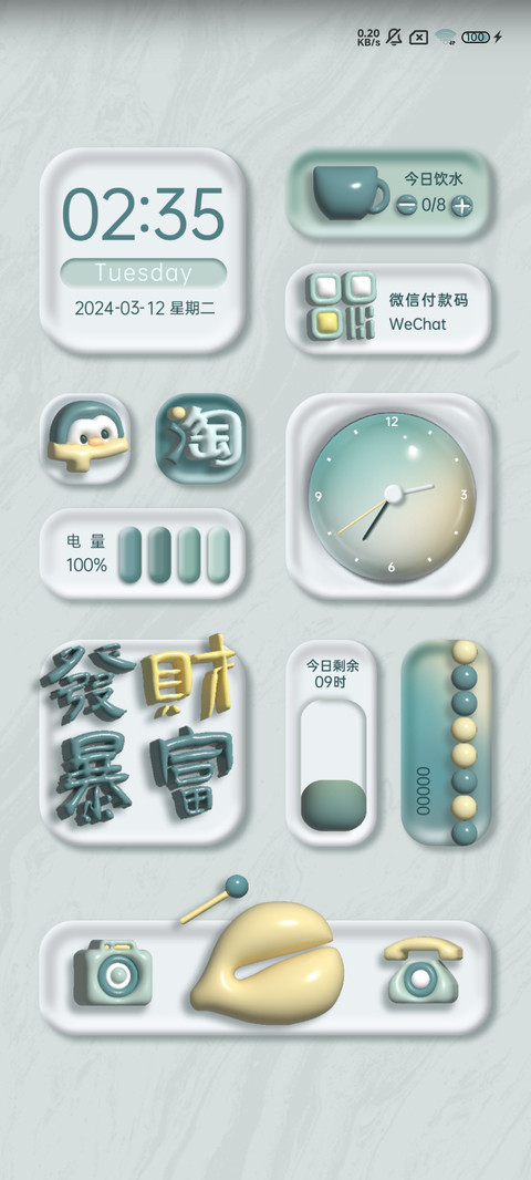 好运祈福 瓷绿膨胀 screenshot
