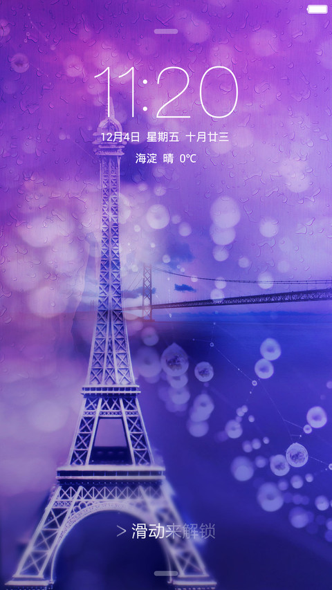 （限免）不好你揍我【锁屏三合一】 screenshot