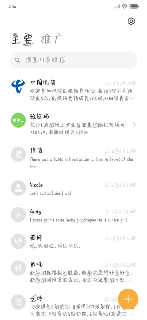 黑洞星球 screenshot