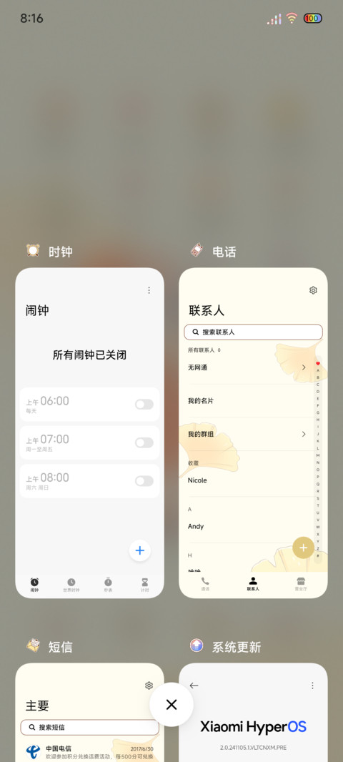 光影秋日的郊游 screenshot