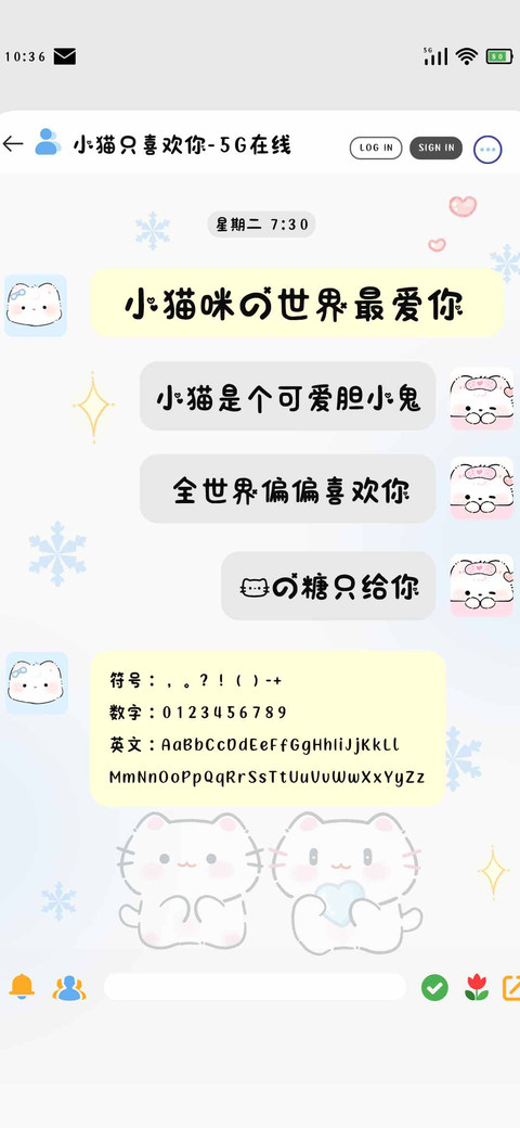 小猫咪的世界最爱你 screenshot