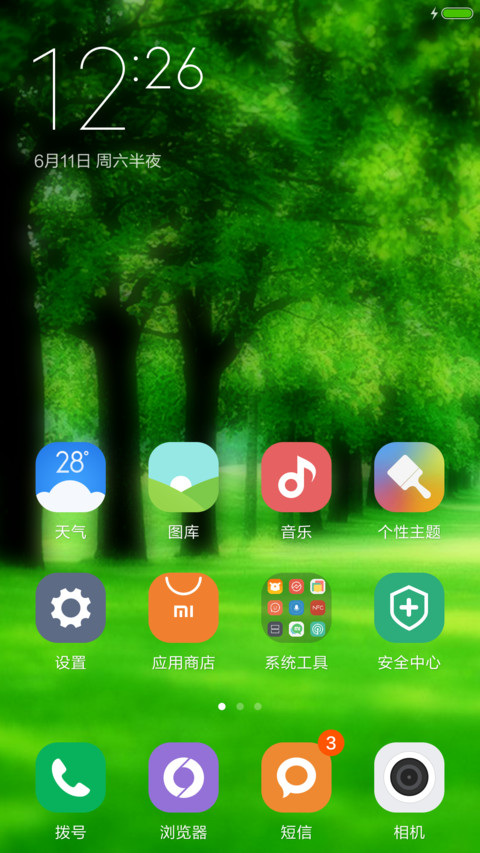 窗外更美好（好评） screenshot