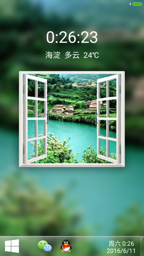 窗外更美好（好评） screenshot