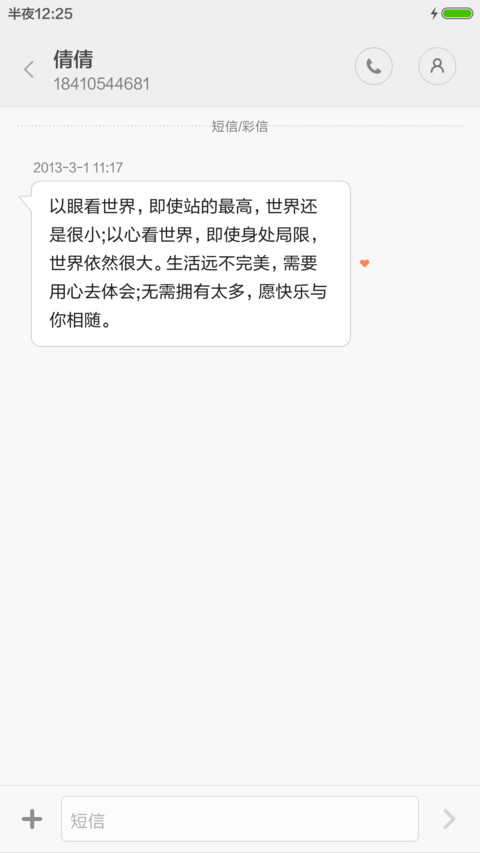 窗外更美好（好评） screenshot