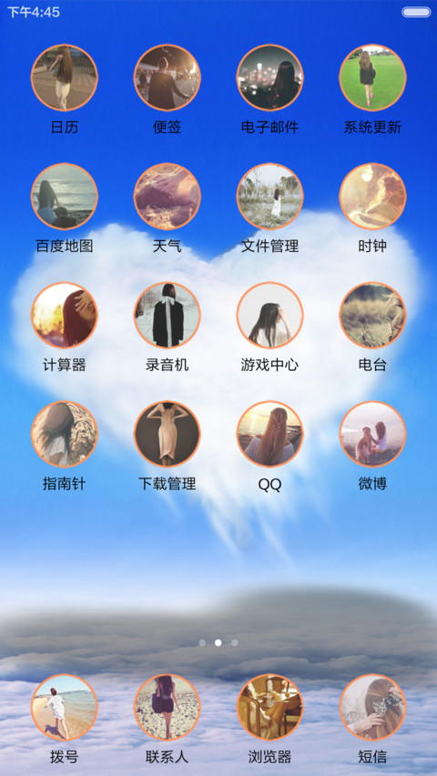 LOVE screenshot