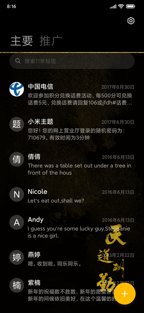 天道酬勤 screenshot