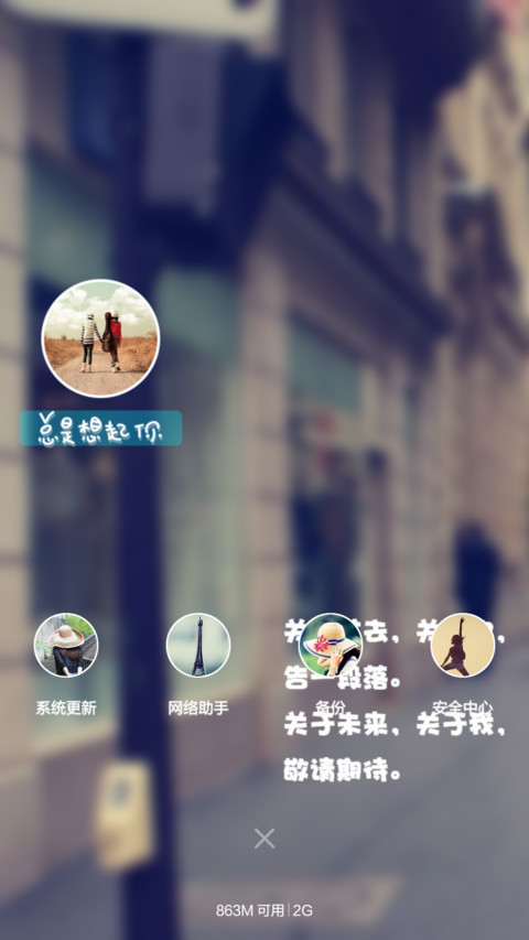 15秒记忆（密码锁屏+全图标+自由桌面） screenshot