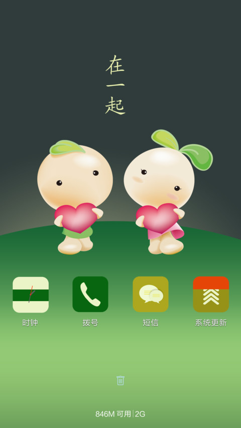 小两口的好日子【下雨特效+自定义头像】 screenshot