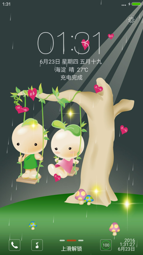 小两口的好日子【下雨特效+自定义头像】 screenshot