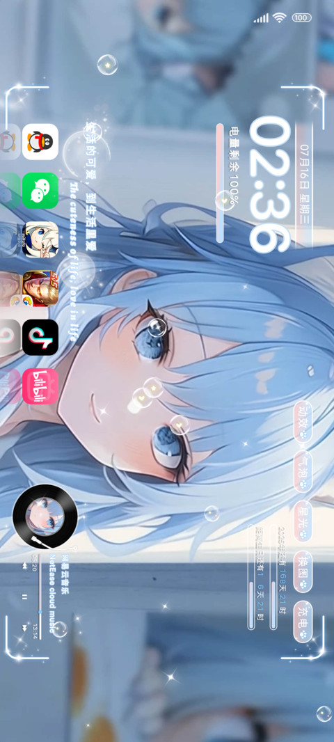 海盐猫娘女友系 screenshot