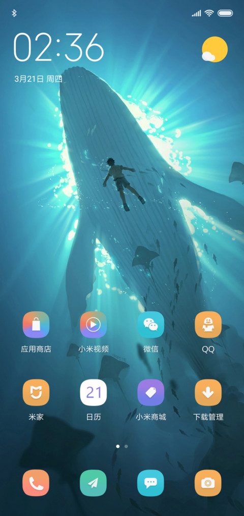 如鲸向海2 screenshot