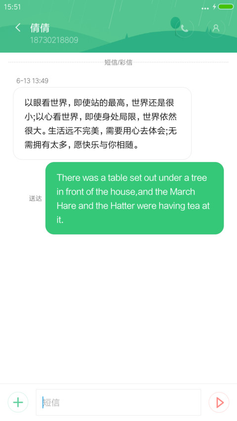 iOS screenshot