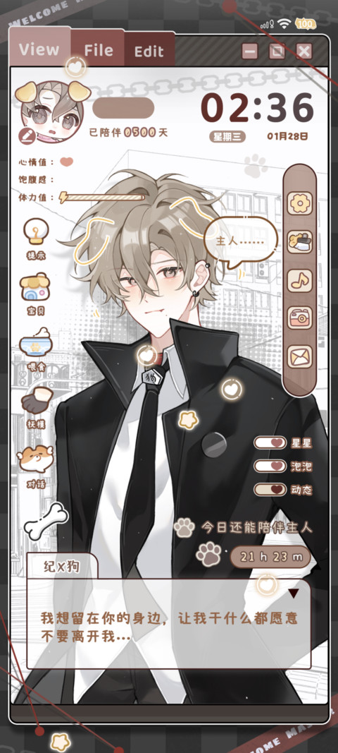来支配您的小宝 screenshot