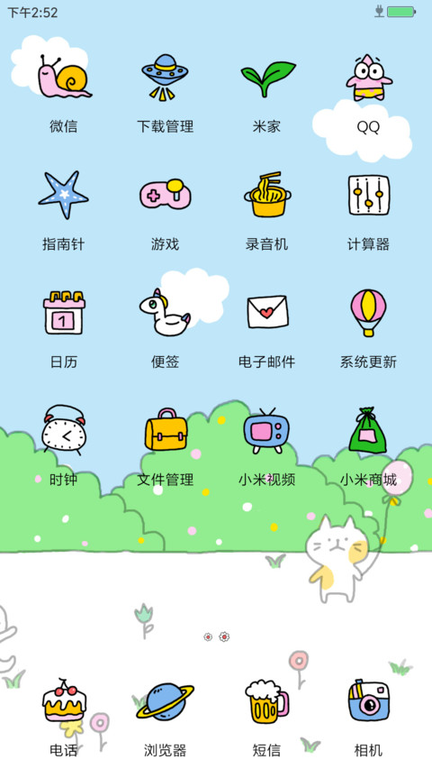 春田花花同学会 screenshot