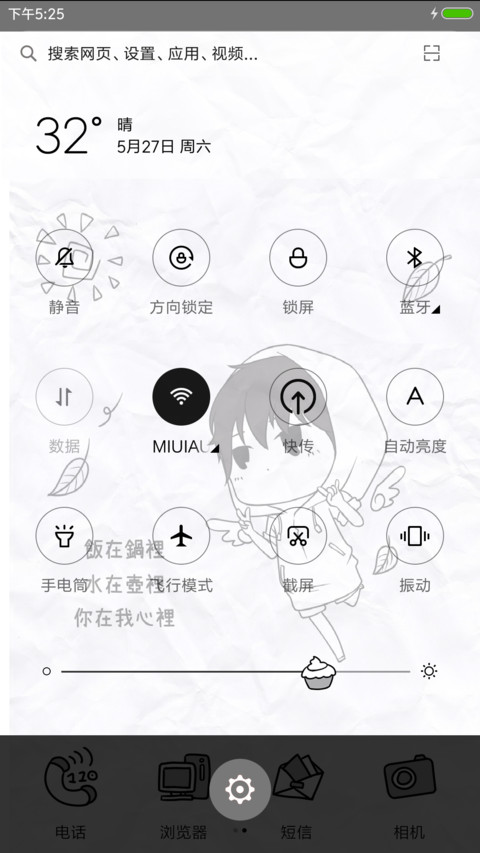 爱你才会欺负你 screenshot
