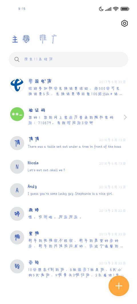 克莱因蓝终会相遇 screenshot