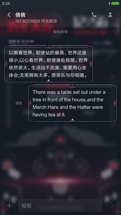 让默飞 screenshot